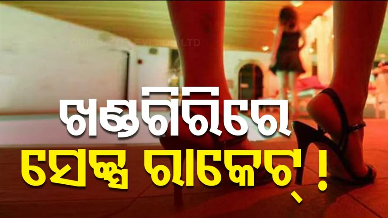 Sex Racket In Bhubaneswar