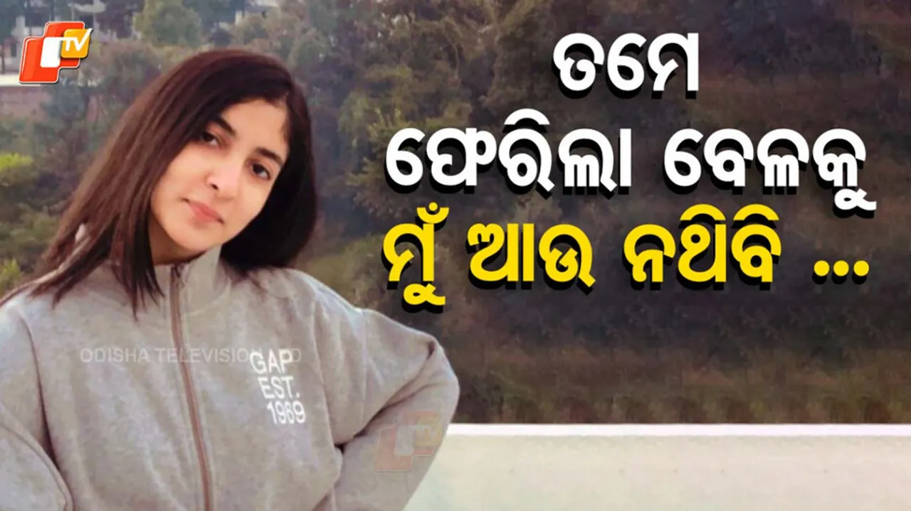 Air India Pilot Found Dead In Mumbai