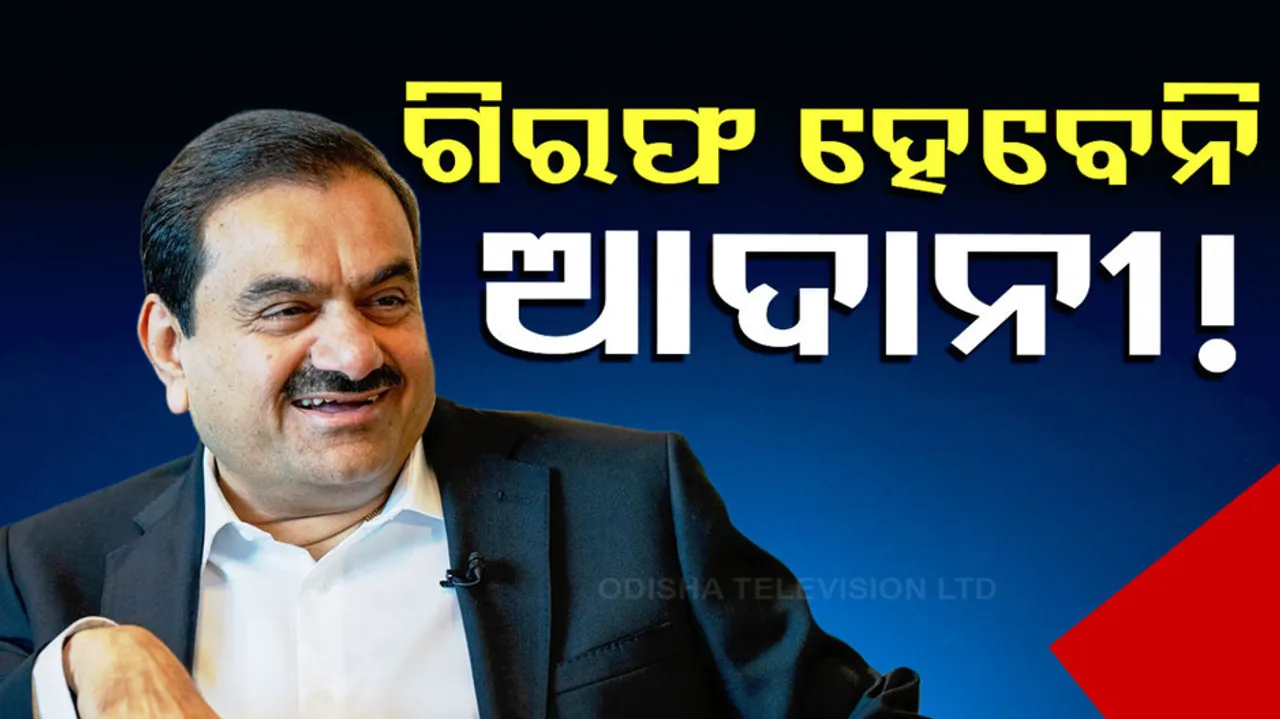 Gautam Adani