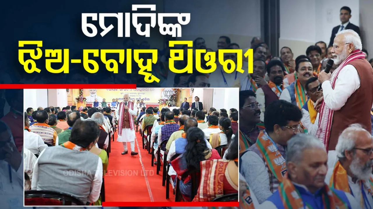 PM's Meeting at BJP Office