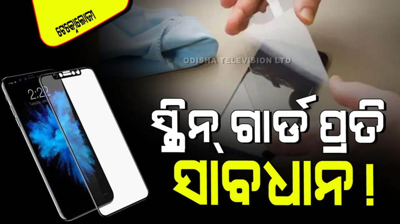 If you don’t pay attention to these things screen guards can damage your smartphone