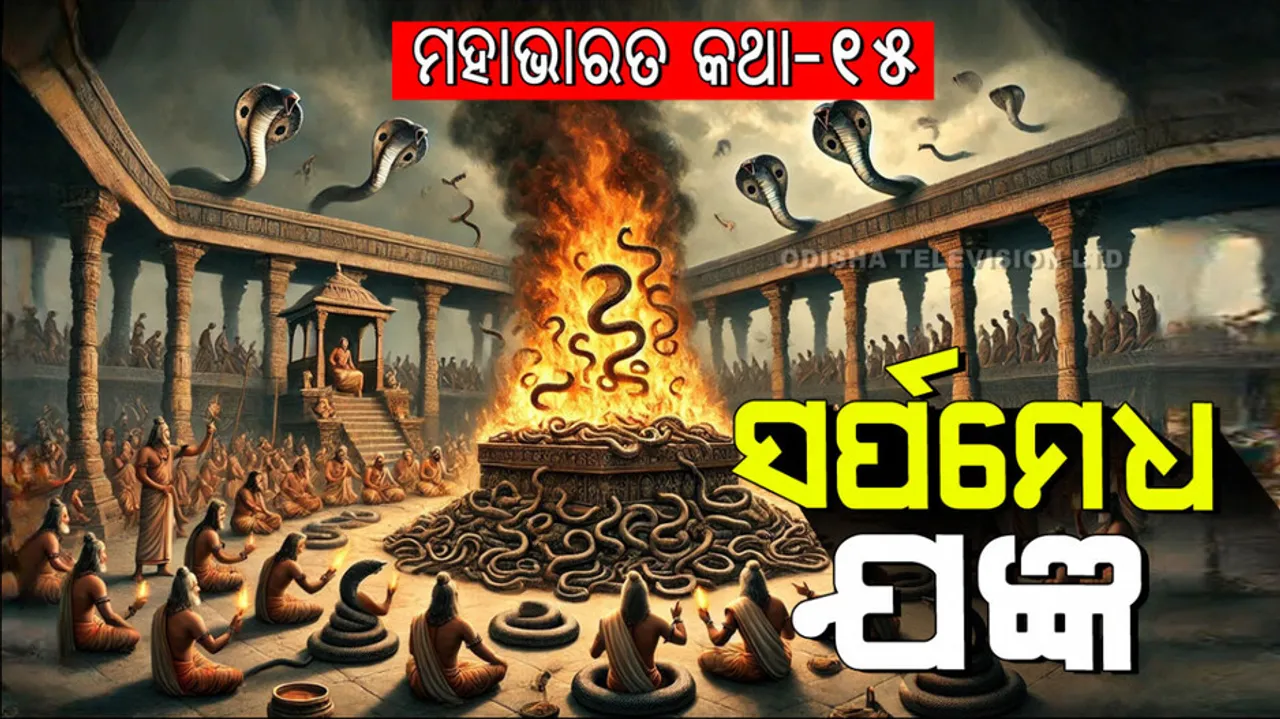 A promise to eradicate the snake race from the earth