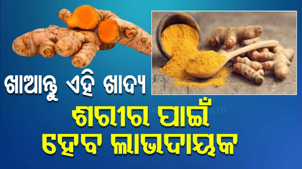 Use Turmeric In Winters