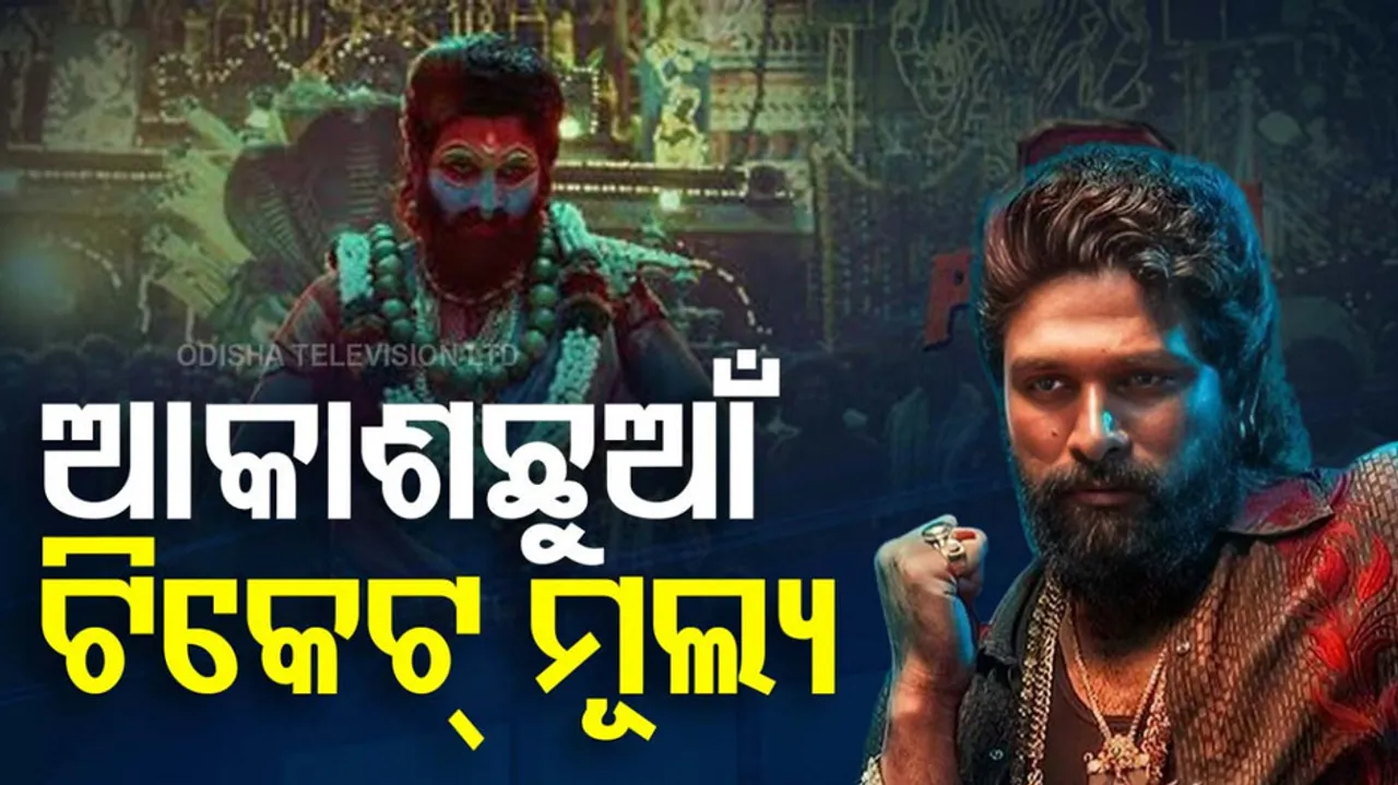 Pushpa 2 Breaks Record