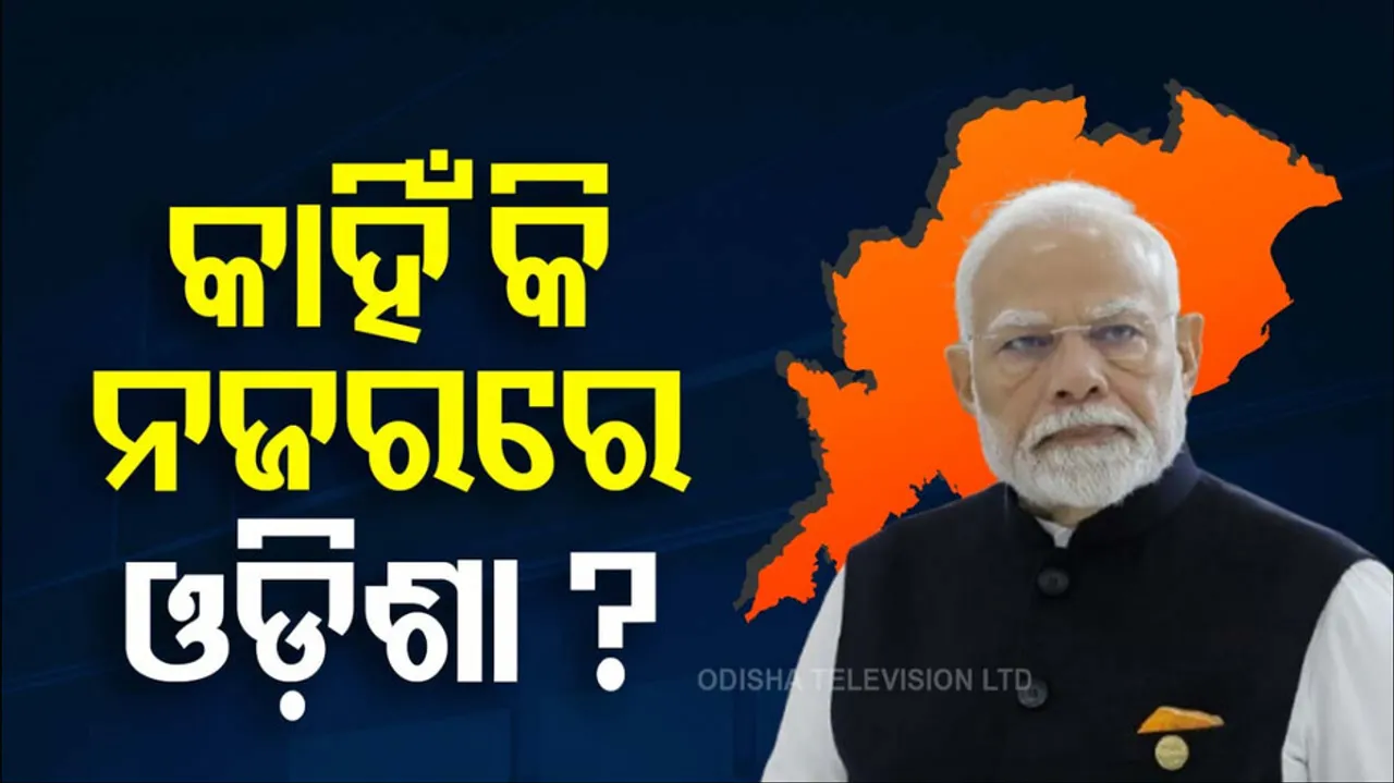 Odisha Politics