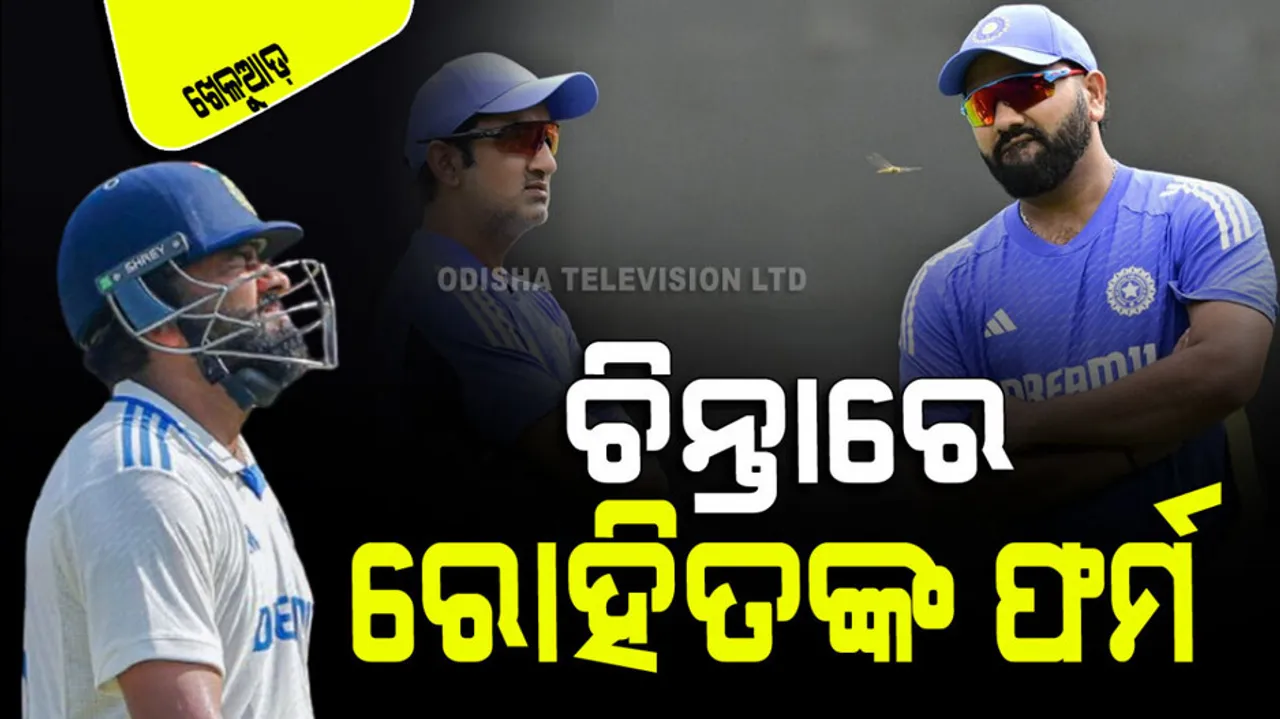 Will Rohit Sharma return to form in the Border-Gavaskar Trophy