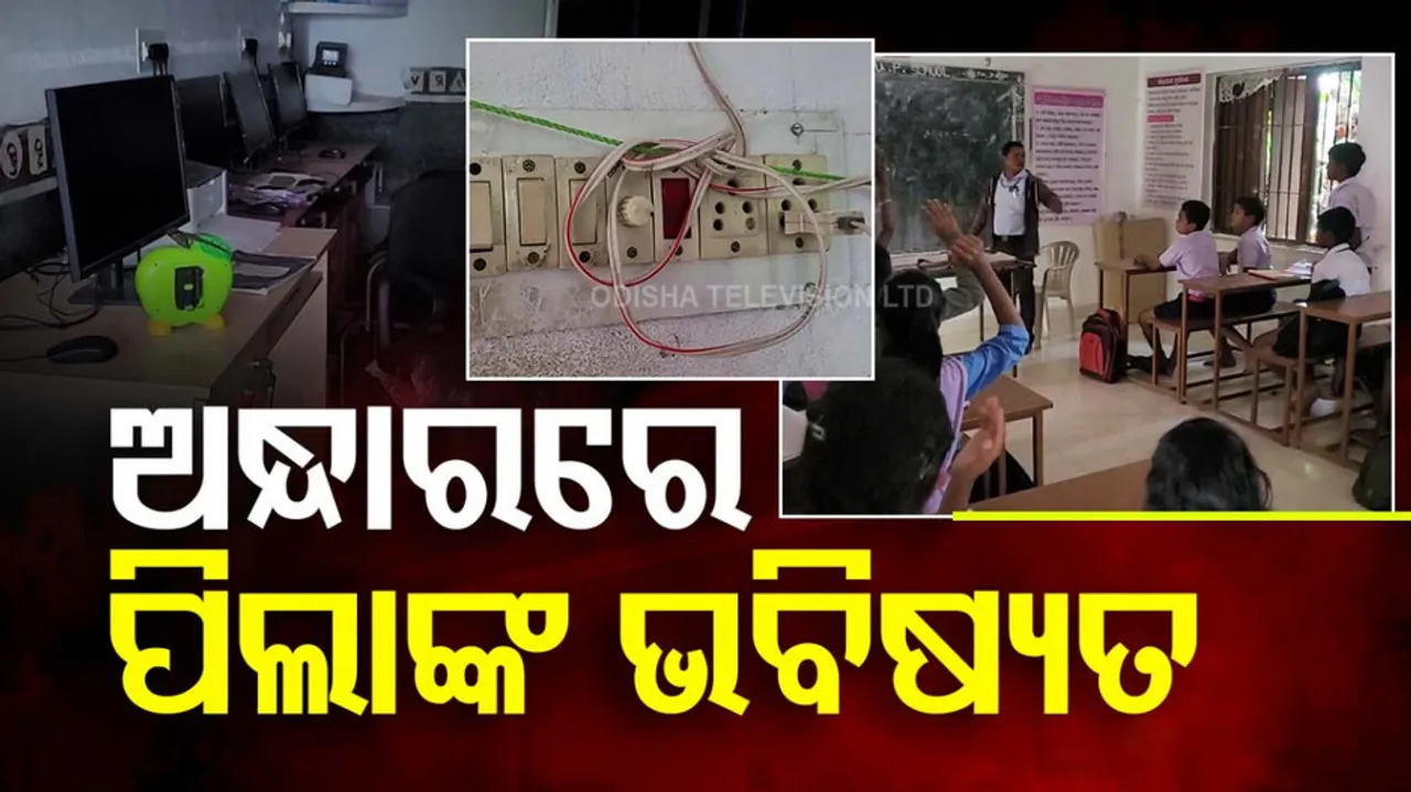 Government Schools In Rural Areas