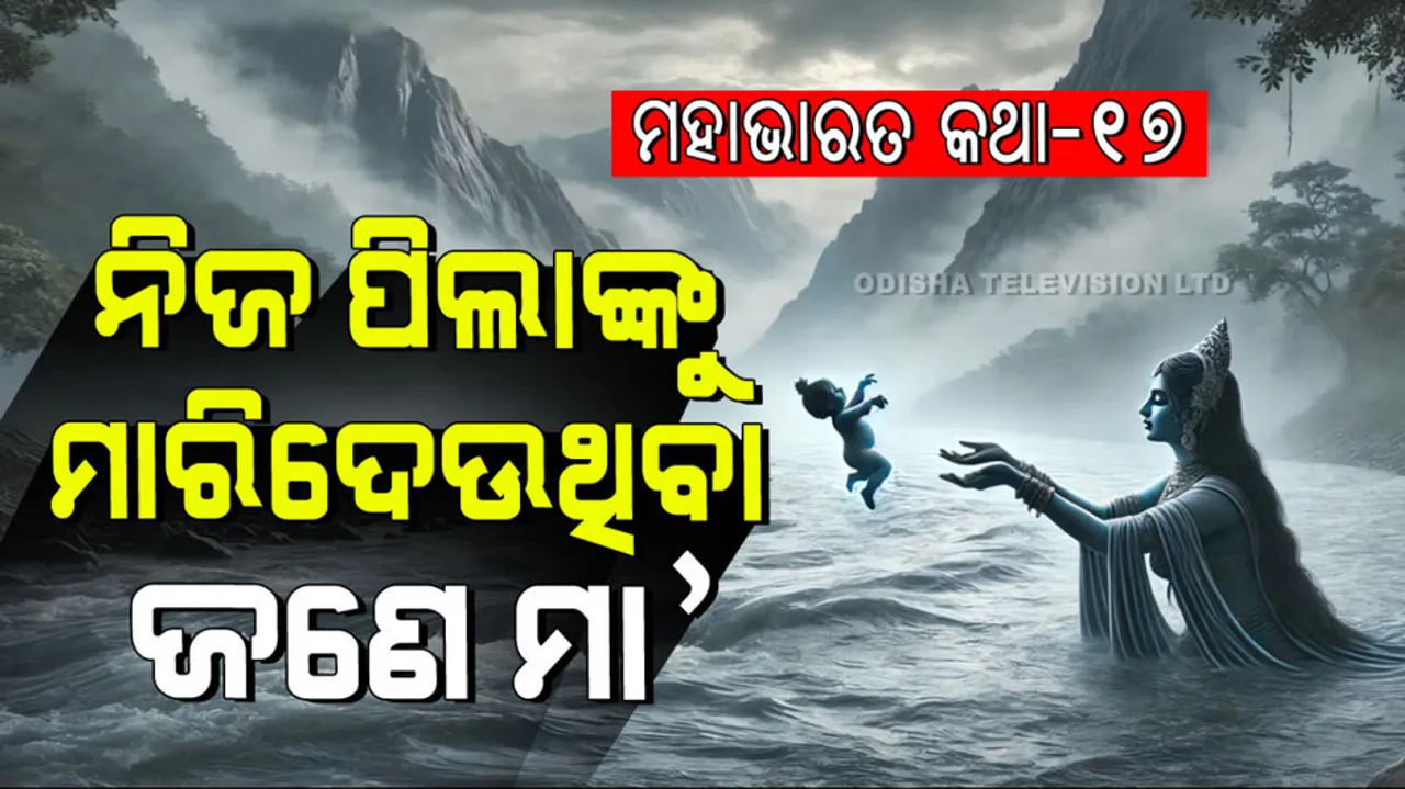 The story of a mother who kills her child