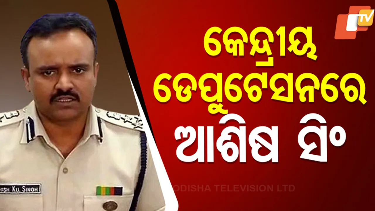 Controversial IPS Ashish Singh