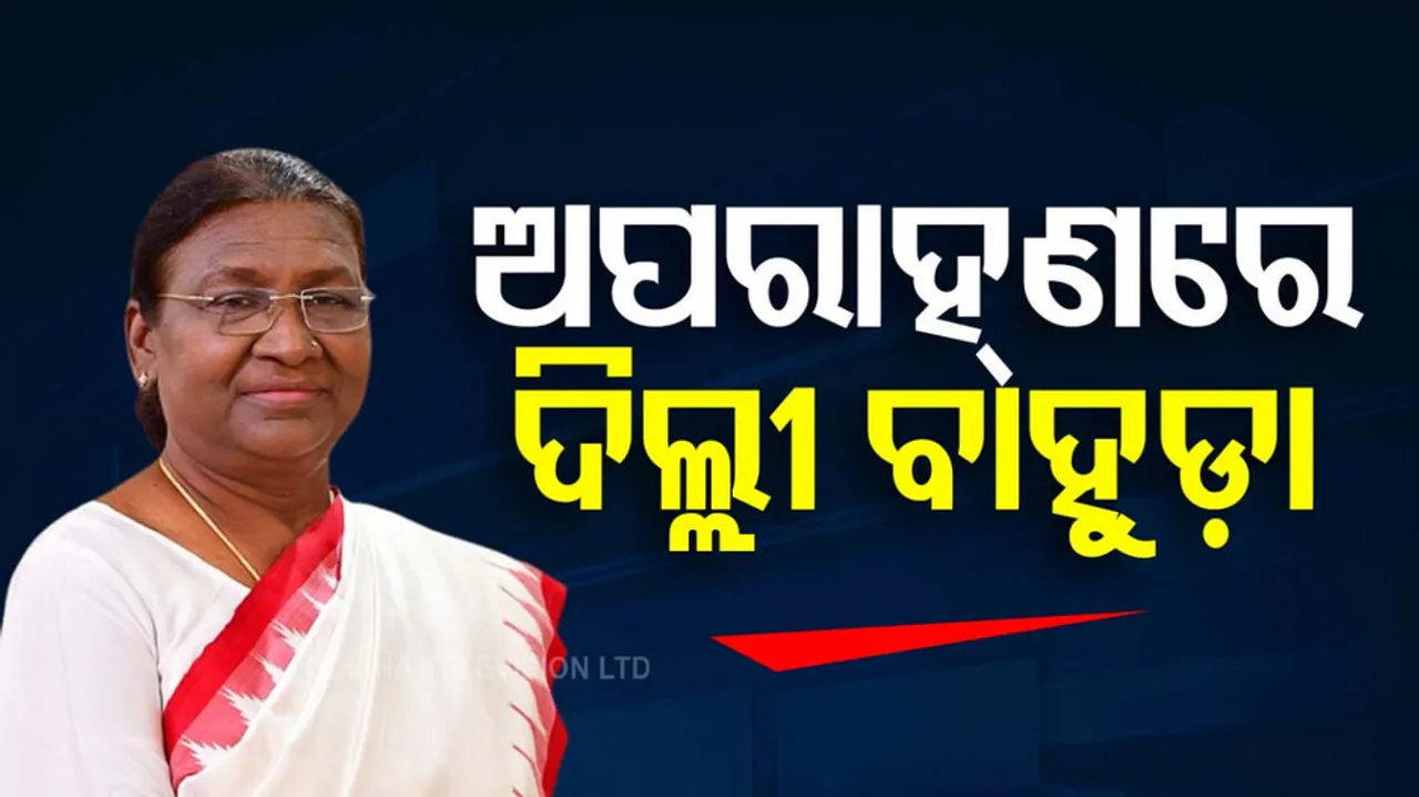 President Droupadi Murmu