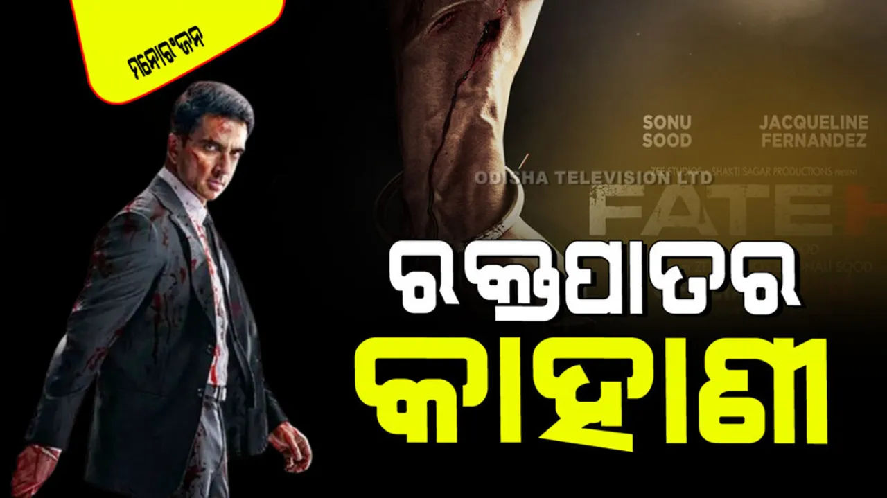 Sonu sood action film fateh movie teaser release