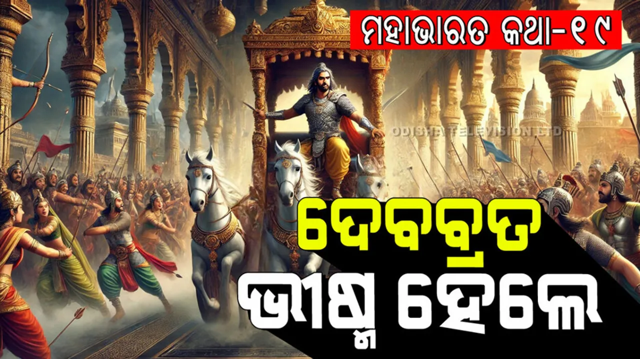 Young man who vowed not to marry kidnapping of the princess 