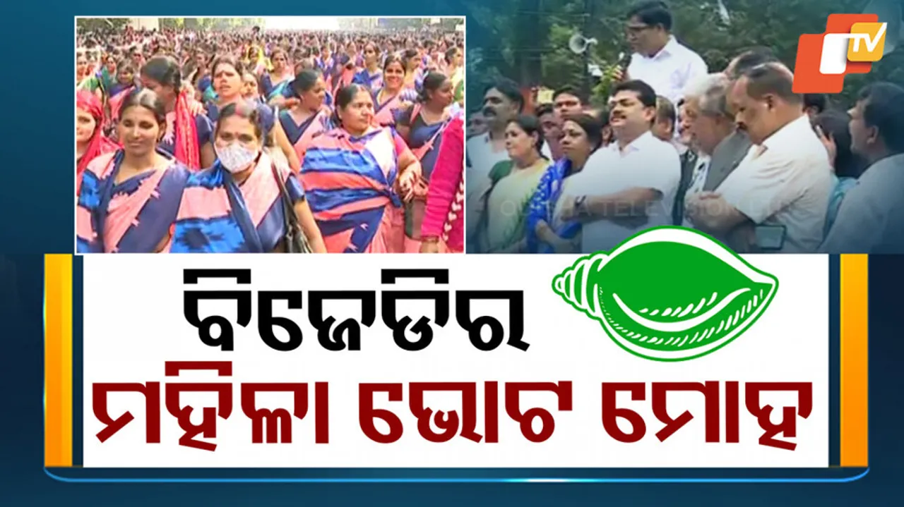 BJD Struggles to Retain Womens Support