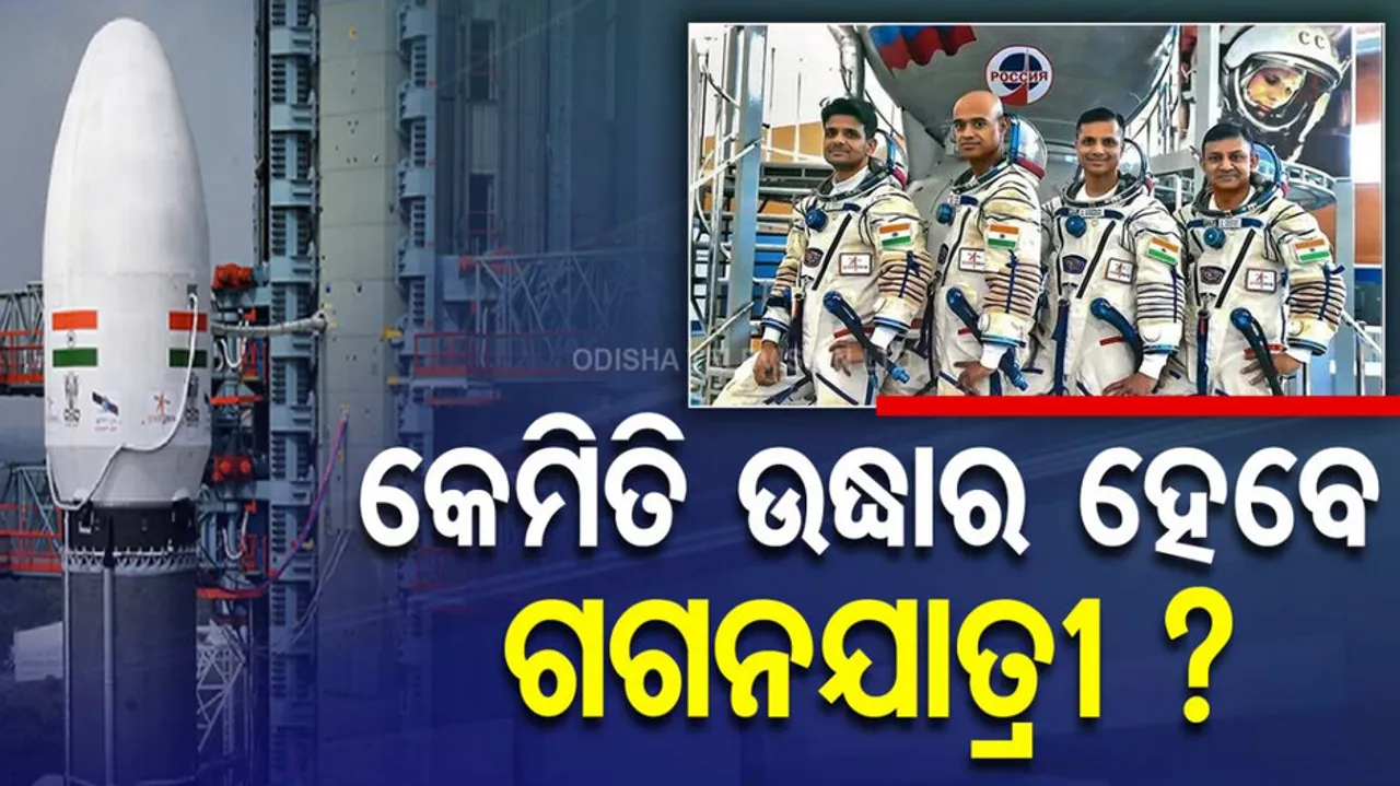 Gaganyaan Astronauts
