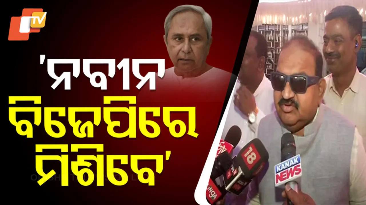 BJP MLA Jayanarayan Mishra BIG Statement