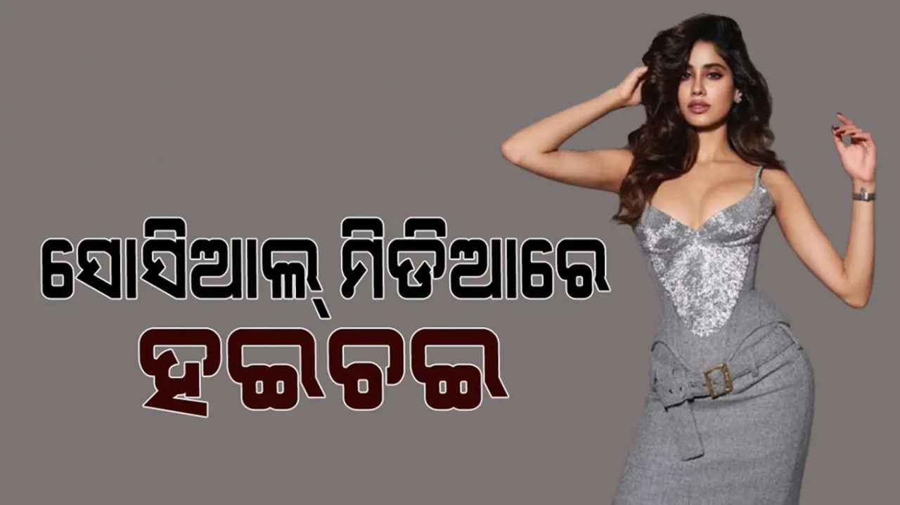 Janhvi Kapoor look gorgeous in latest bodycon dress