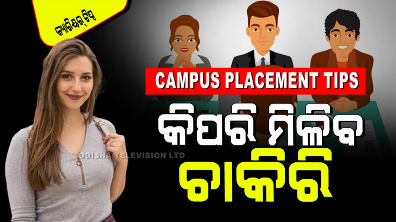 Campus placement tips to secure job with high package