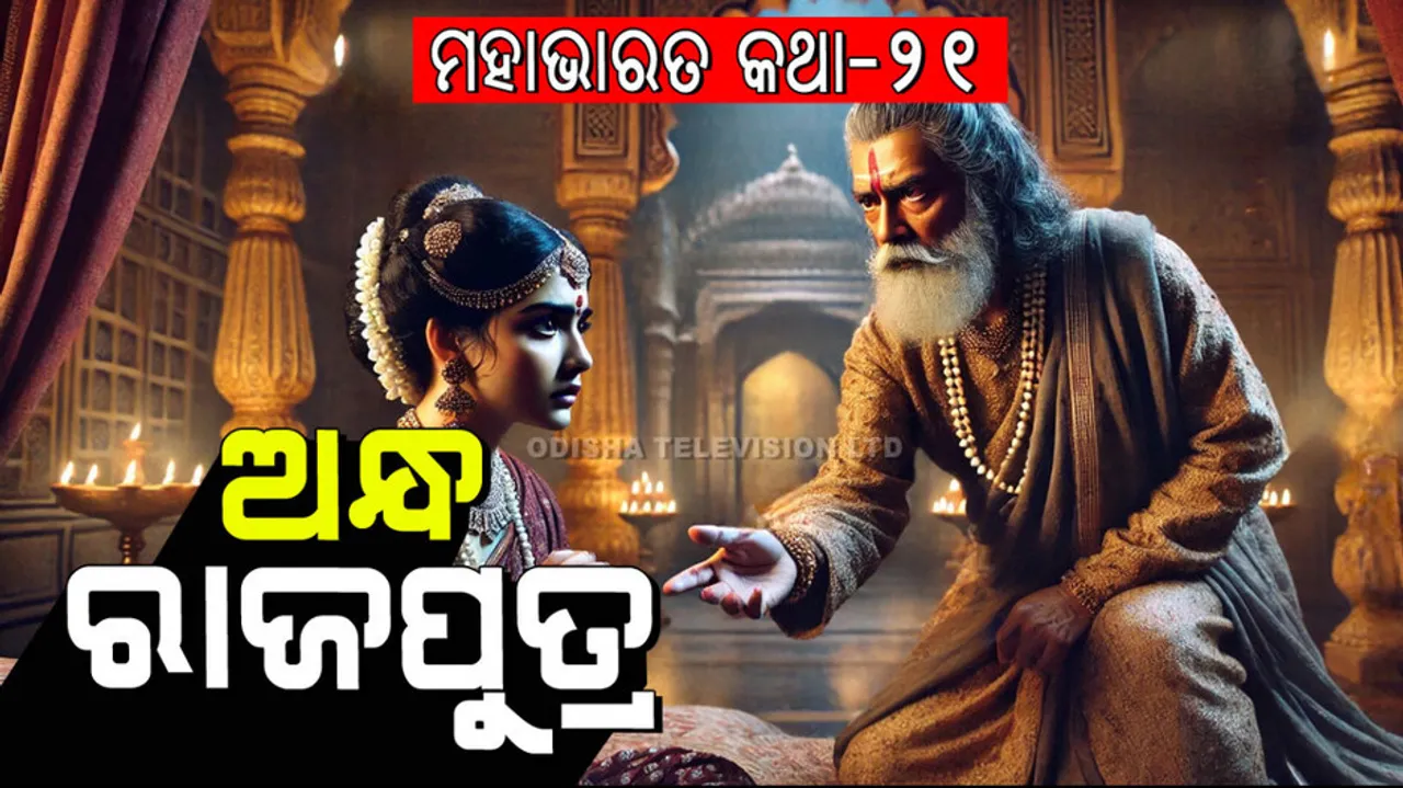 The story of two widowed daughters-in-law gave birth