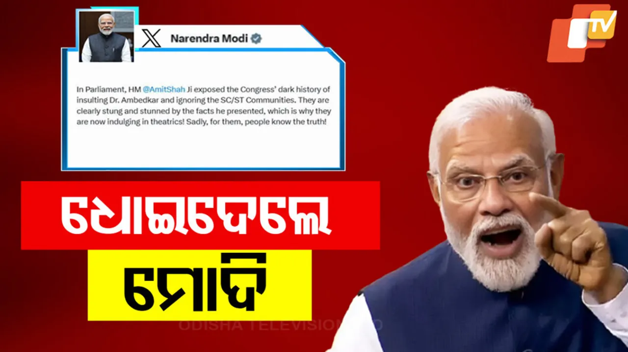 PM Modi on Ambedkar Issue