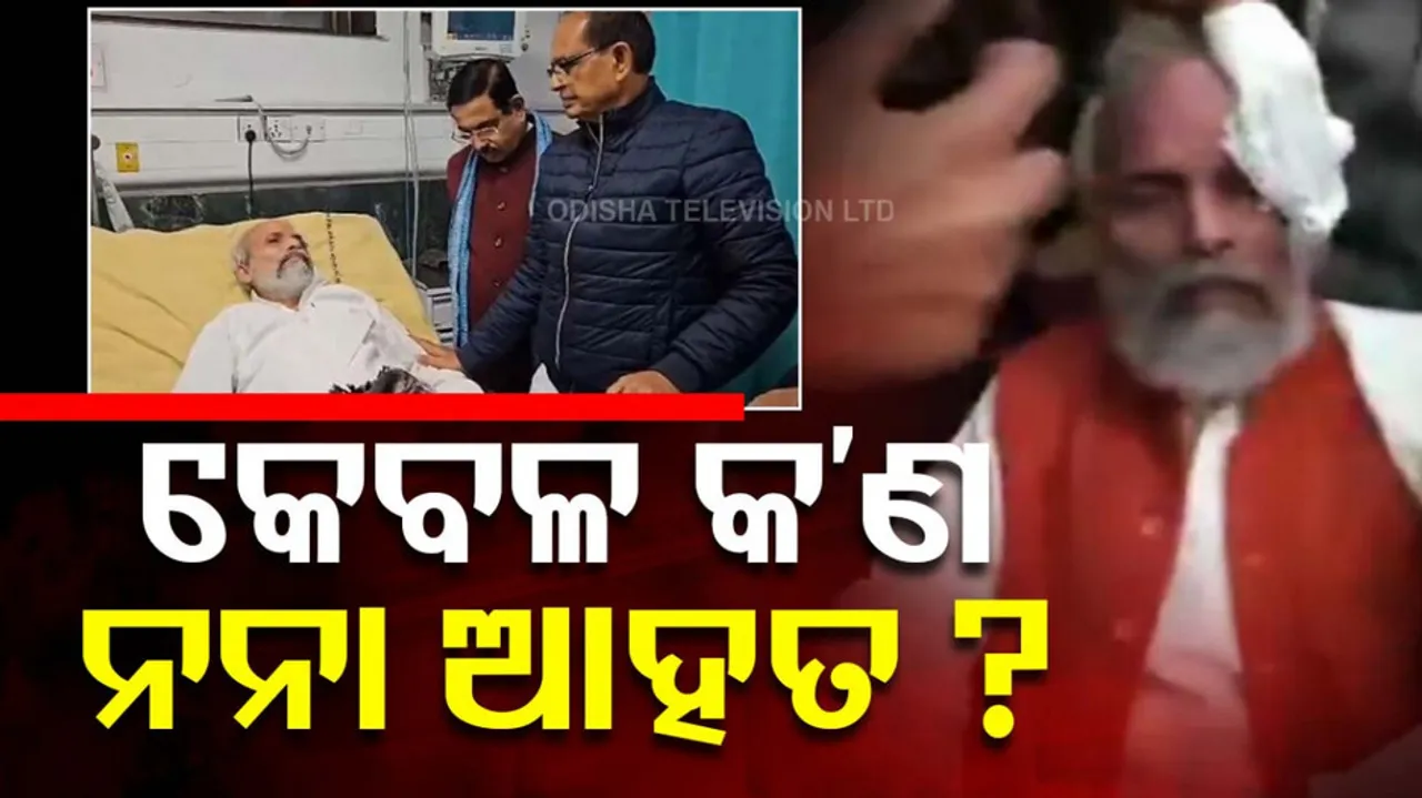 Odisha's Balasore MP Pratap Sarangi Injured