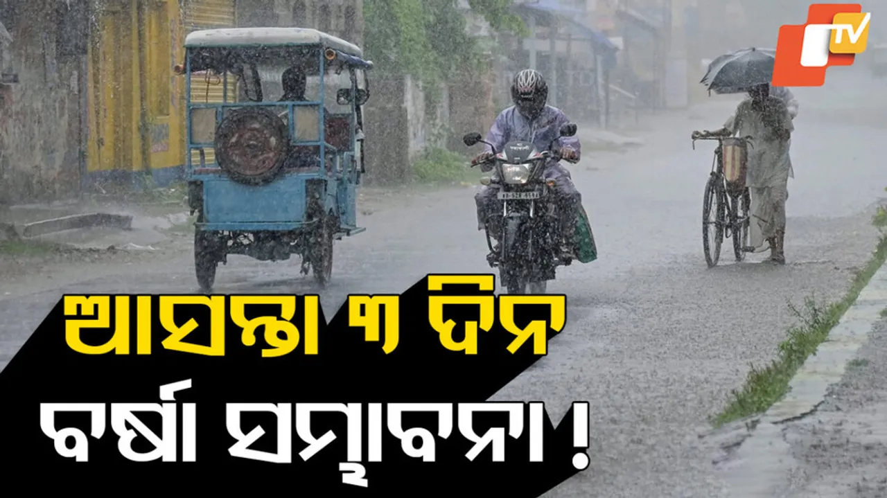 Odisha Weather Update