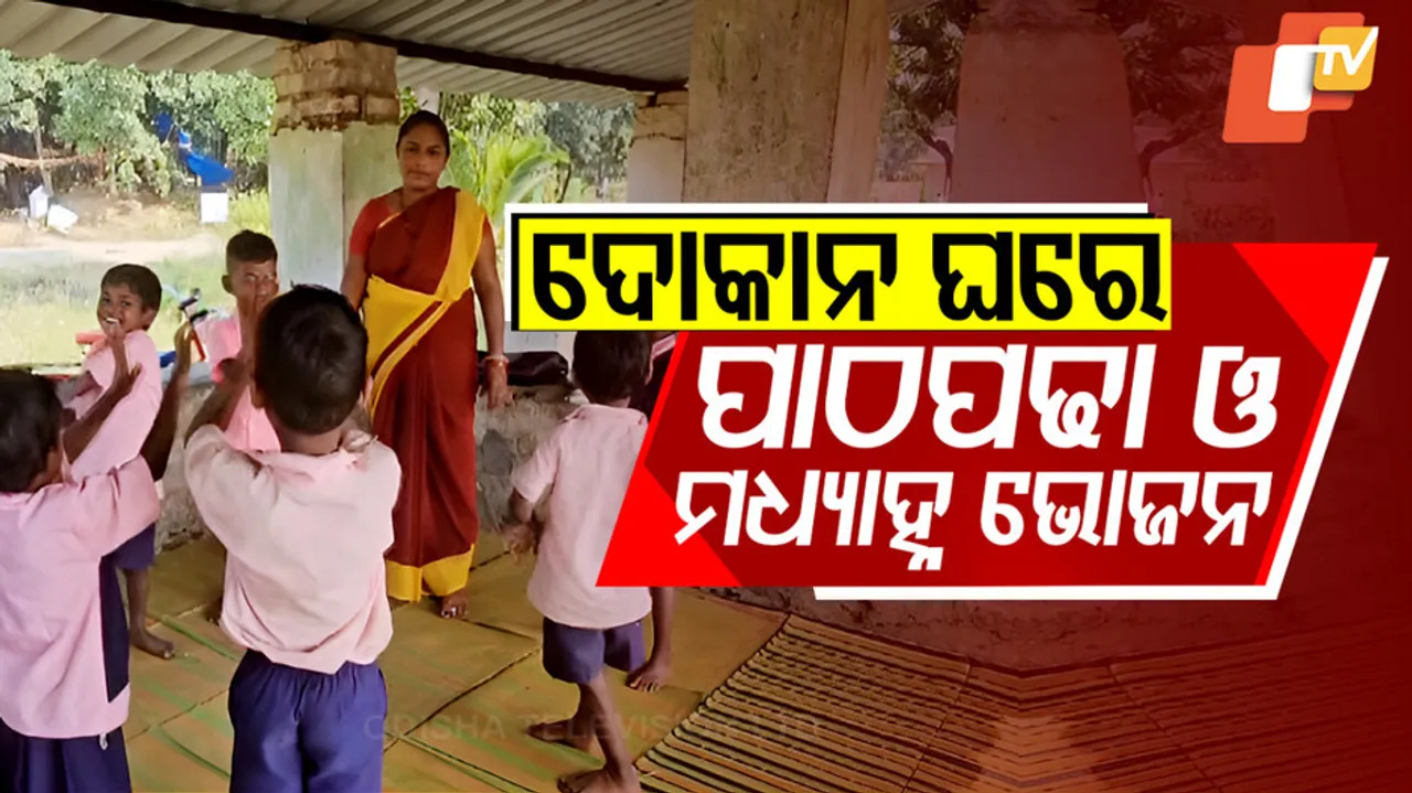 Anganwadi Center in sundargarh Bonai