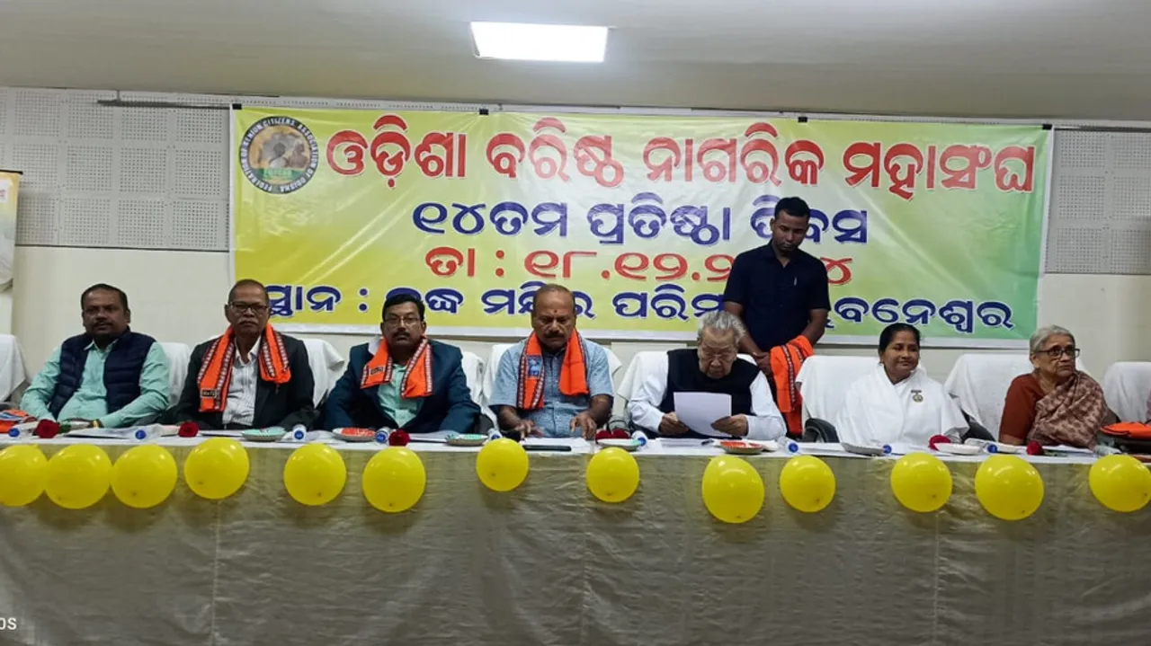 Odisha Senior Citizens Association 14th Foundation Day