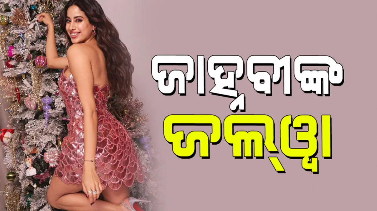 Jahnvi kapoor look beautiful in bodycon dress