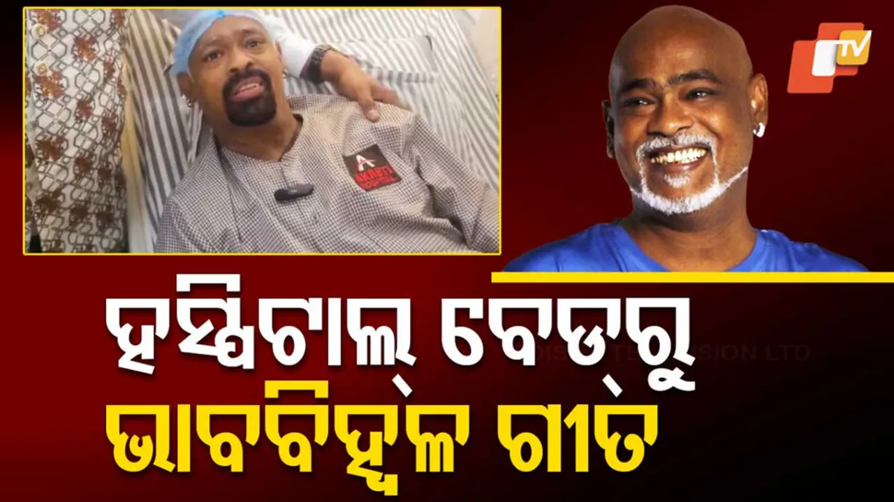 Vinod Kambli Hospital Video