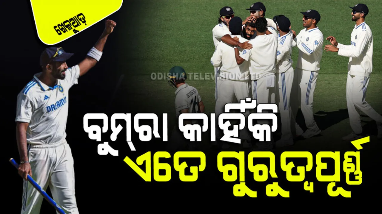 Bumrah has kept alive India's chances of entering the WTC final 