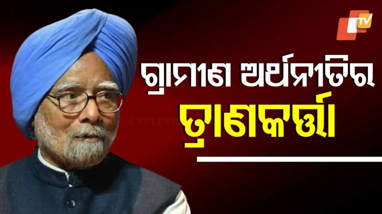 Manmohan Singh’s 1991 Economic Reforms