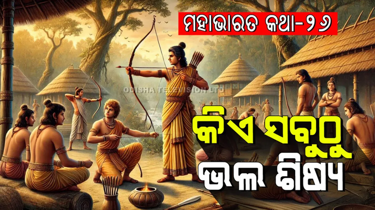 Story of the princes' suitable guru and search for a best disciple