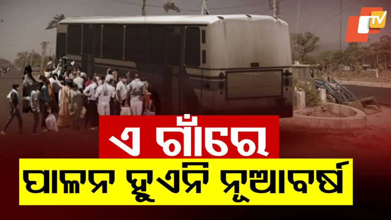 1986 accident halts New Year celebrations