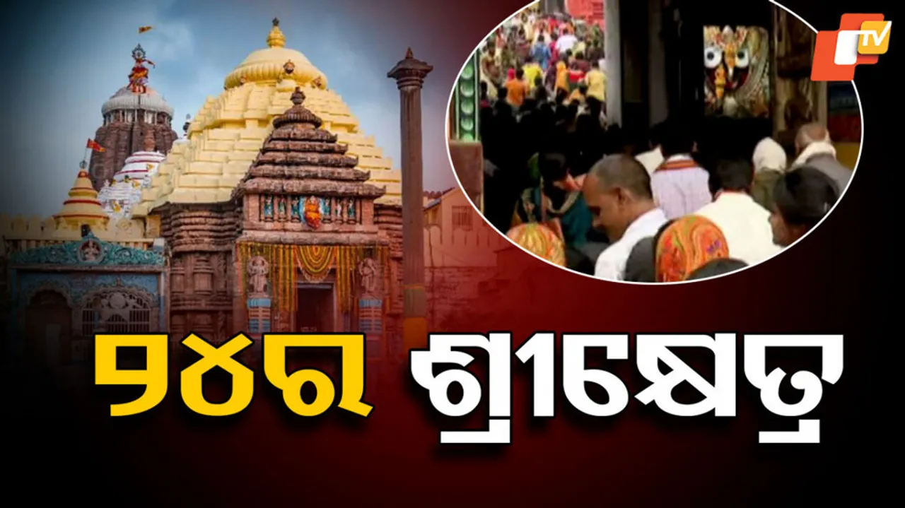 ଜଗାର ଲୀଳା