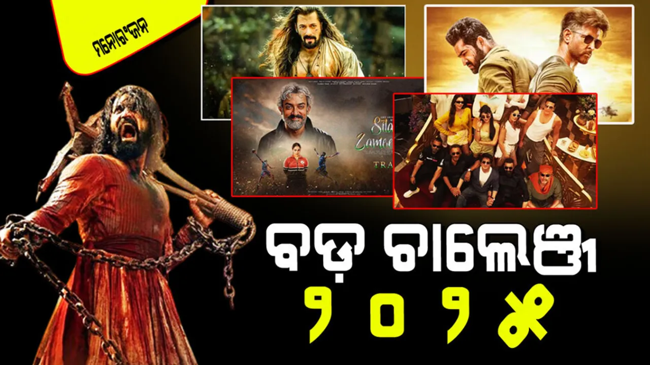 Most awaited films of new year 2025