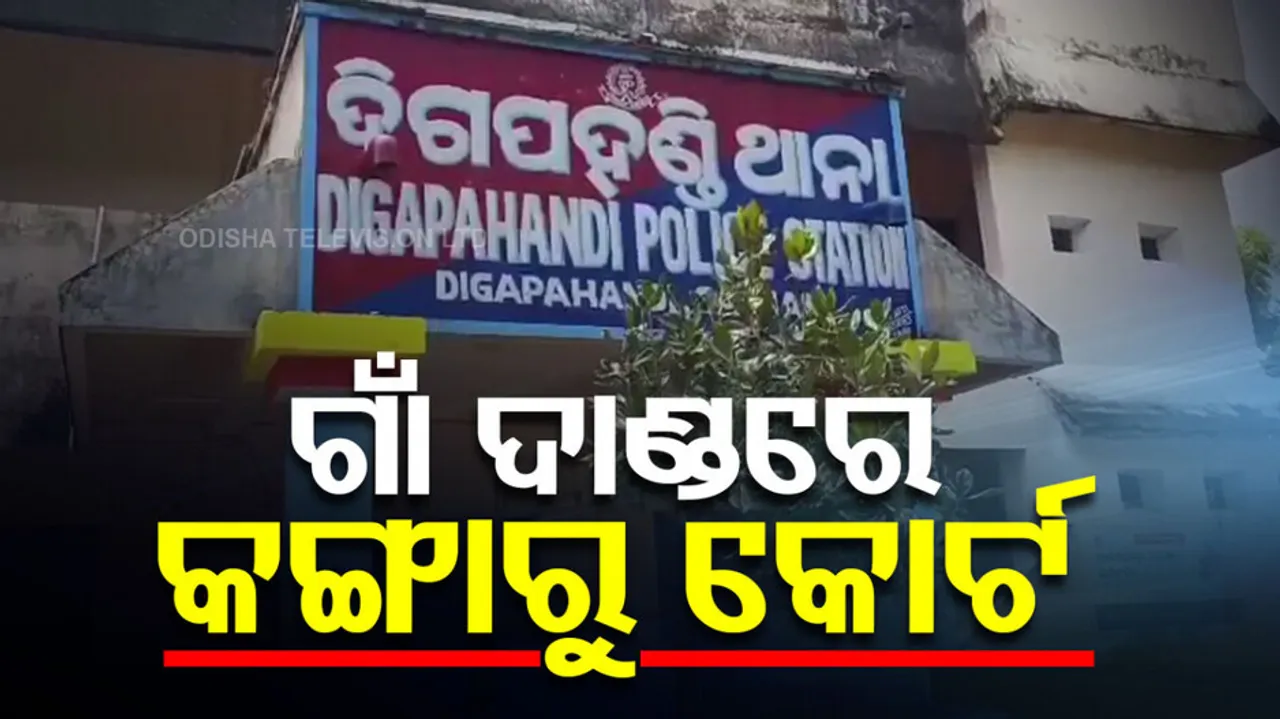 ଗାଁ ଦାଣ୍ଡରେ ଯୁବକଙ୍କୁ ବାନ୍ଧି ନିସ୍ତୁକ ମାଡ଼