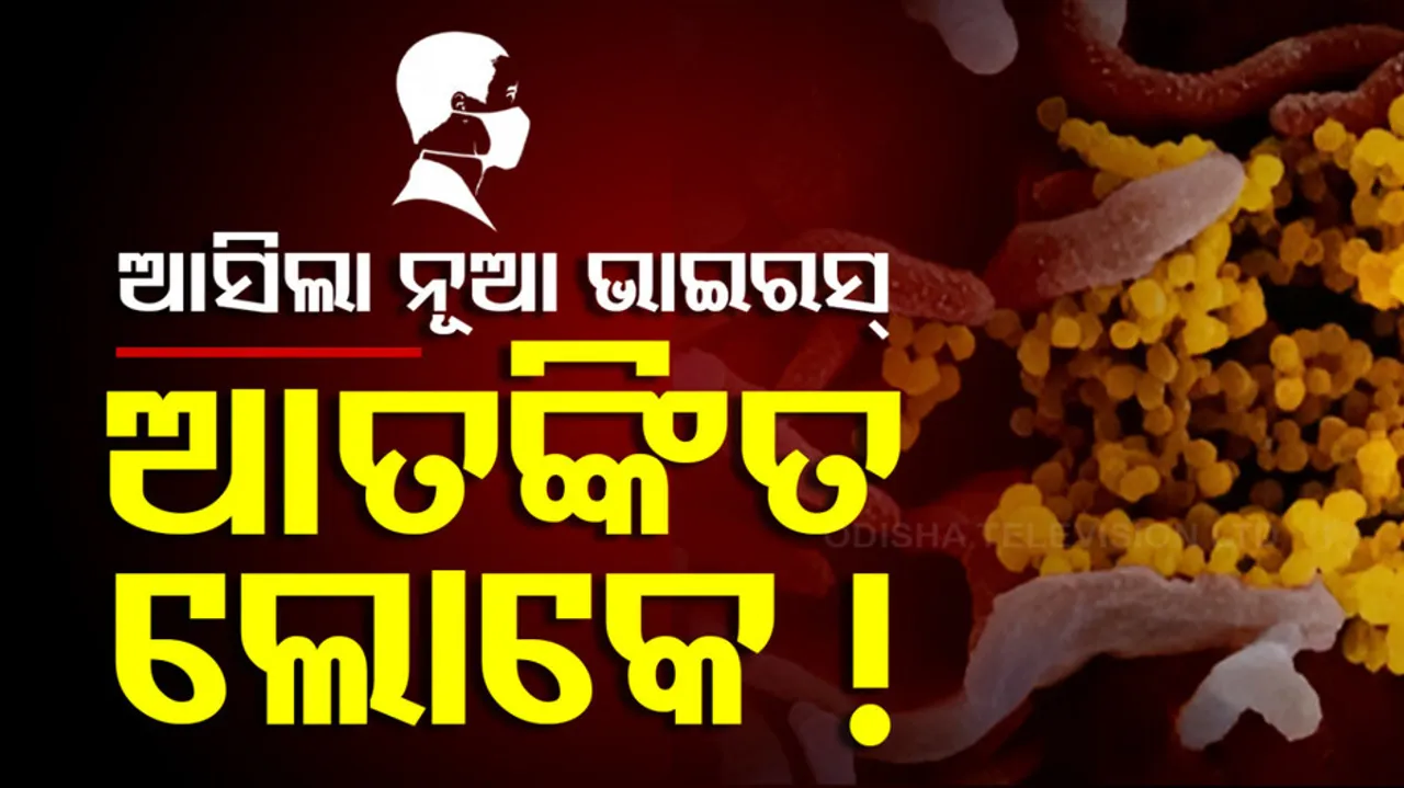 China Faces New Virus