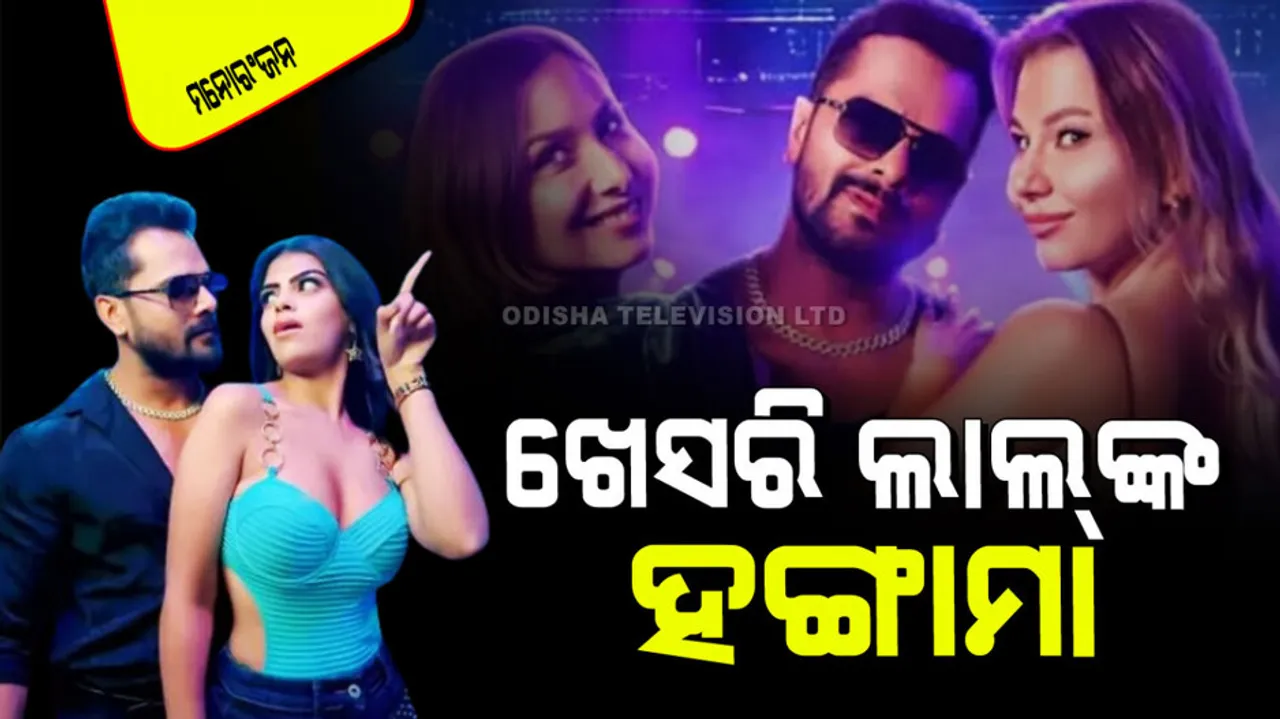 Khesari lal yadav Russian aayegi new bhojprui song