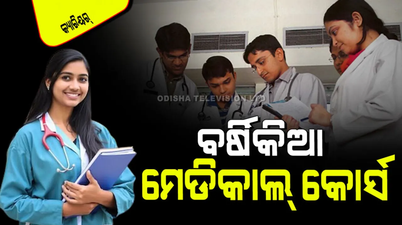 One Year Medical Courses