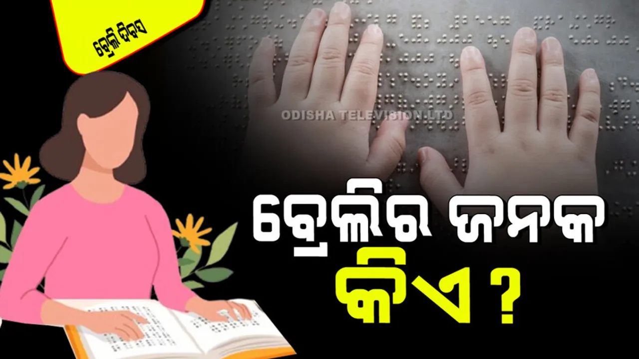 World Braille Day 2025 