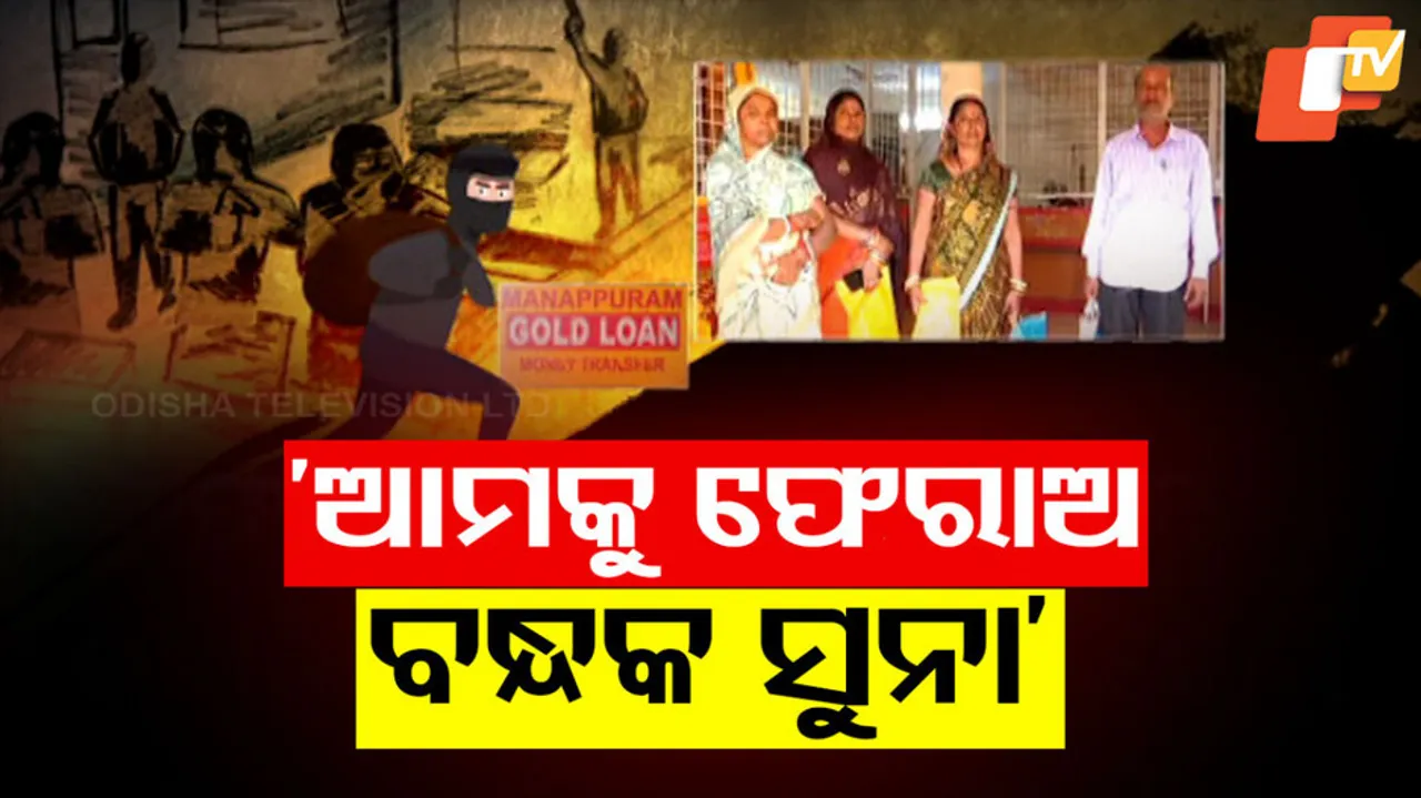 Gold Jewelleries Worth Crores Stolen 