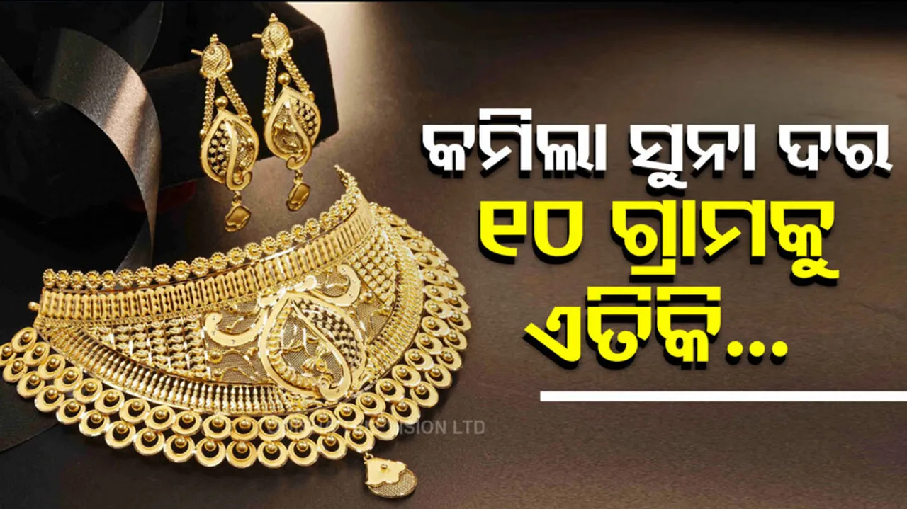 କମିଲା ସୁନାଦର