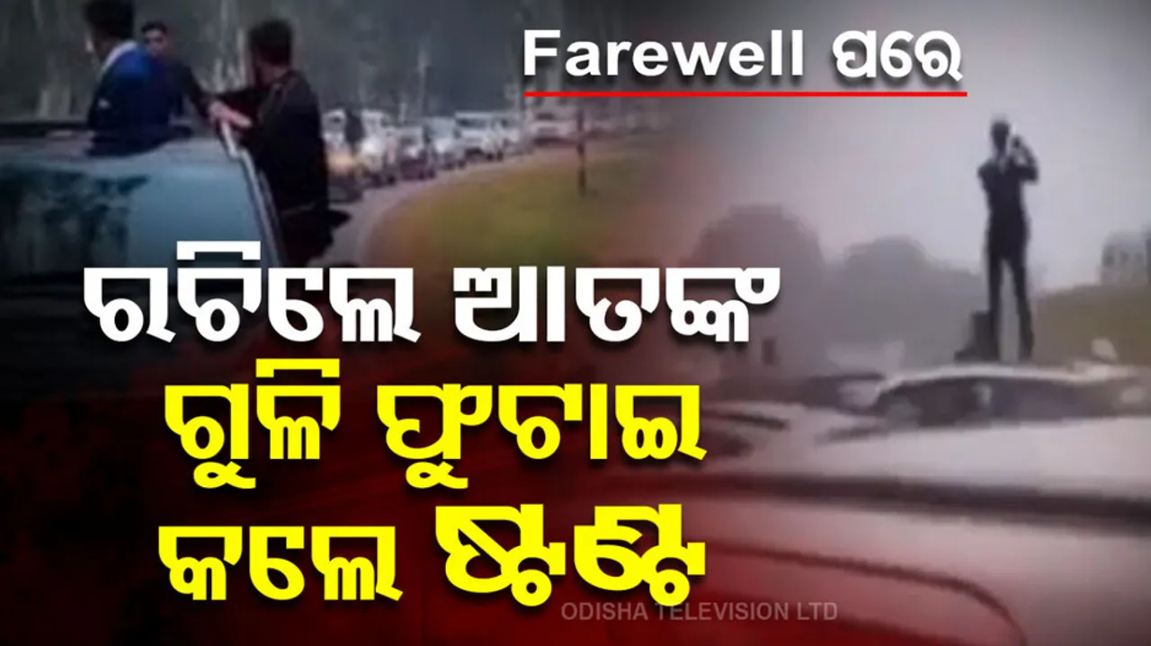 Haridwar Student Stunt Viral Video