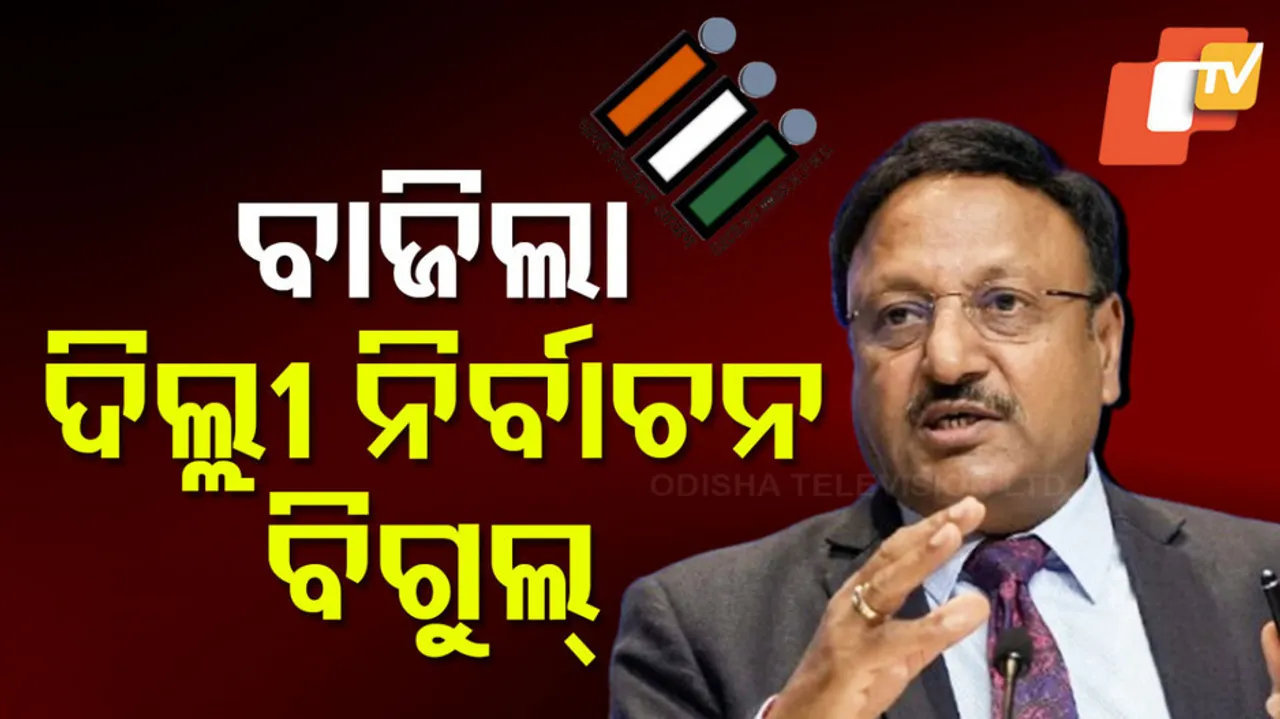 Delhi Election 2025 Date Announcement