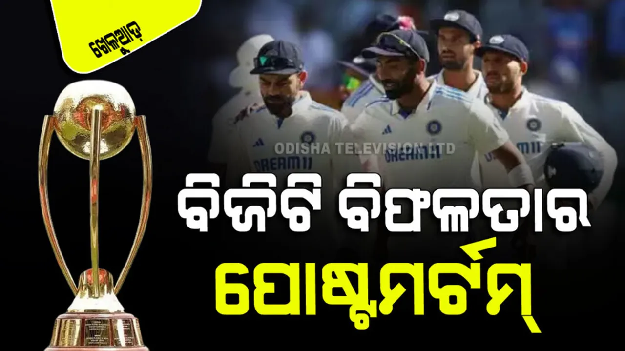5 reasons why India failed to retain the Border Gavaskar Trophy 