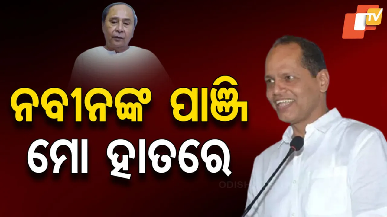 MP Pradeep Panigrahi