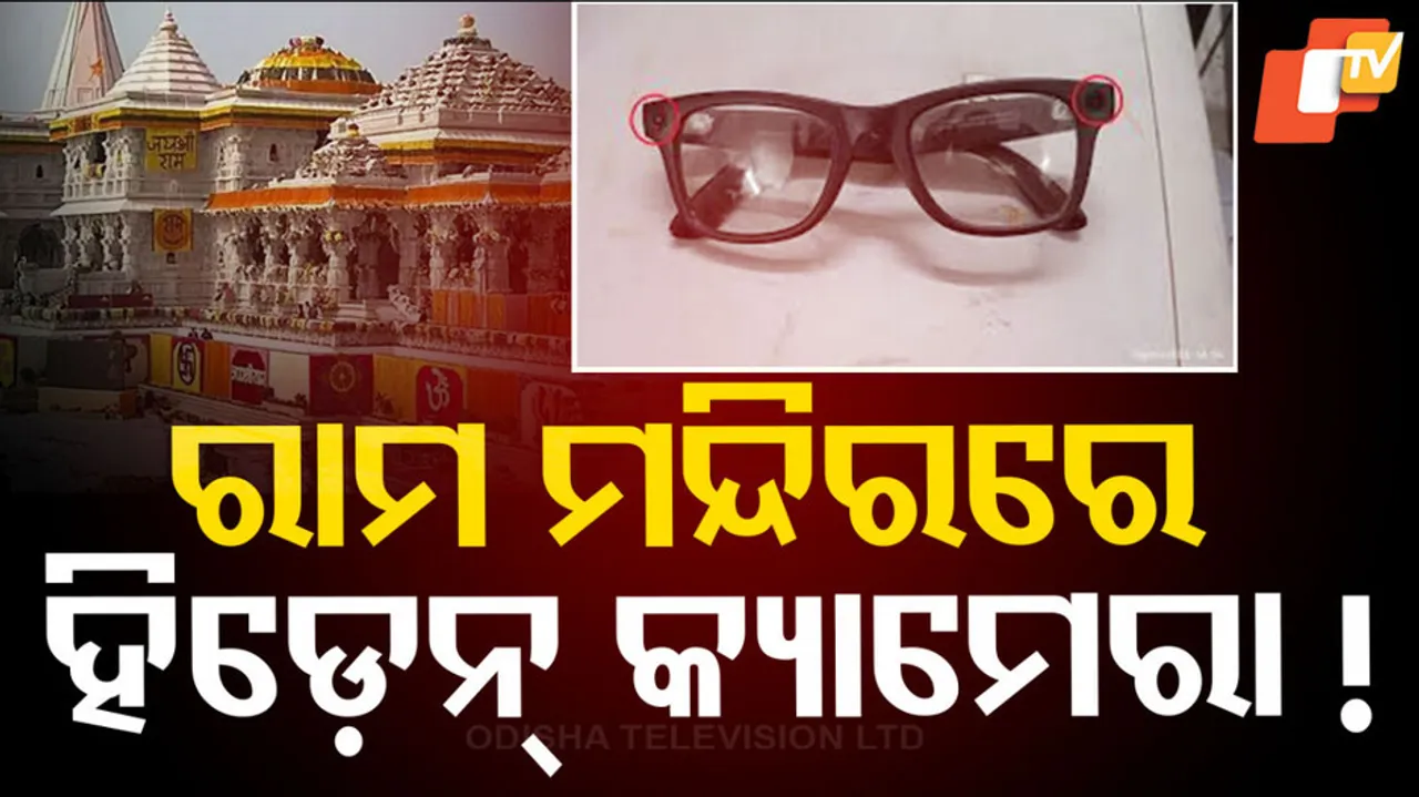 Ram Temple In Ayodhya