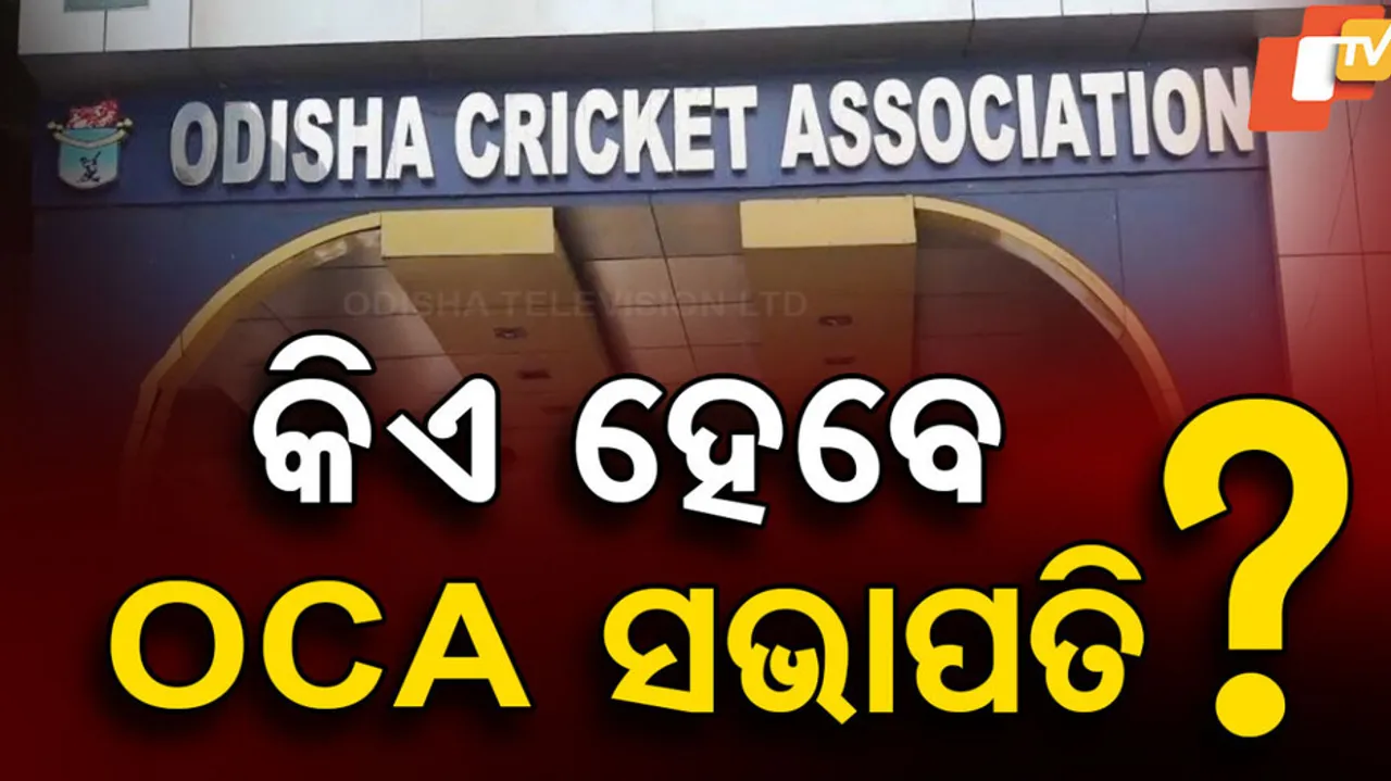 ରେସରେ ଆଗରେ ବିଜେପି ନେତା