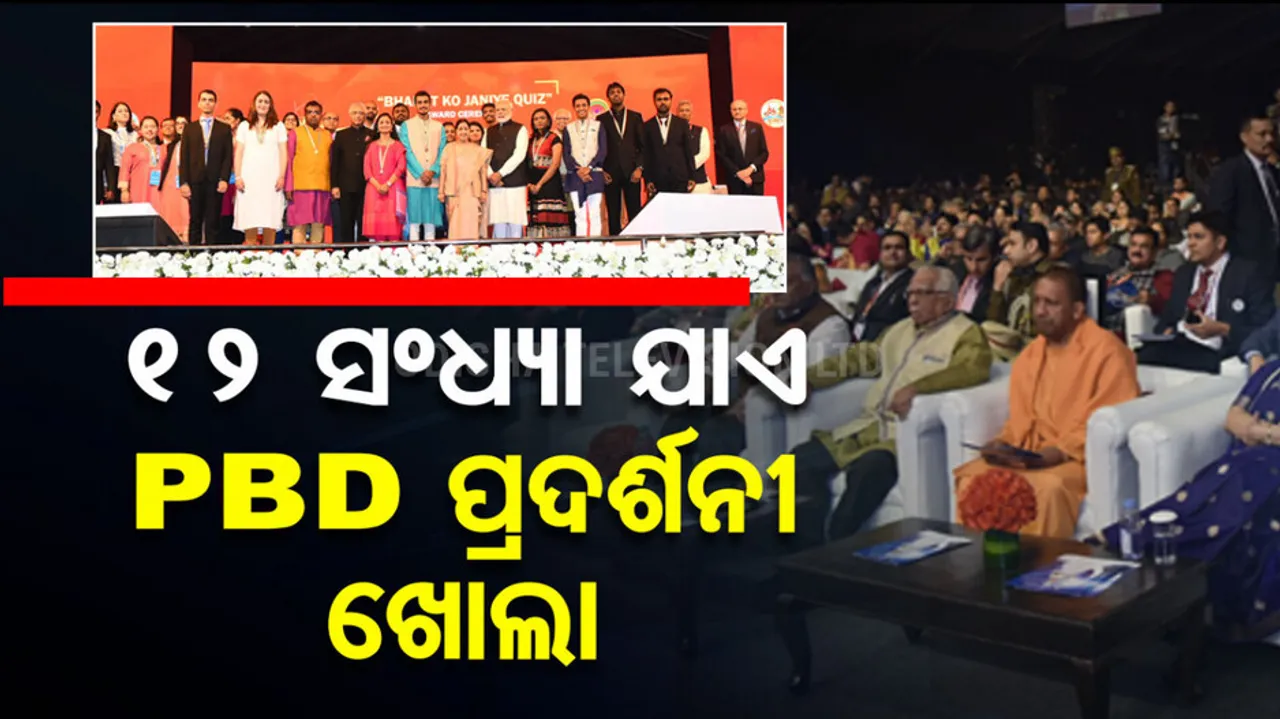 Pravasi Bharatiya Divas 2025