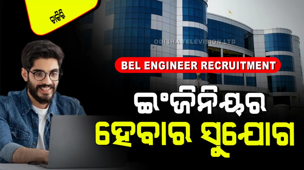 BEL Probationary Engineer Recruitment 2025 